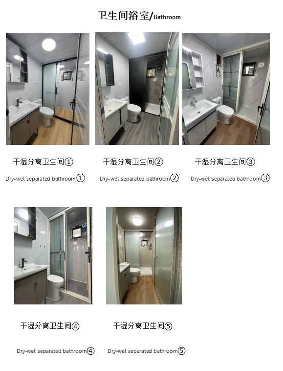 卫生间 Baño